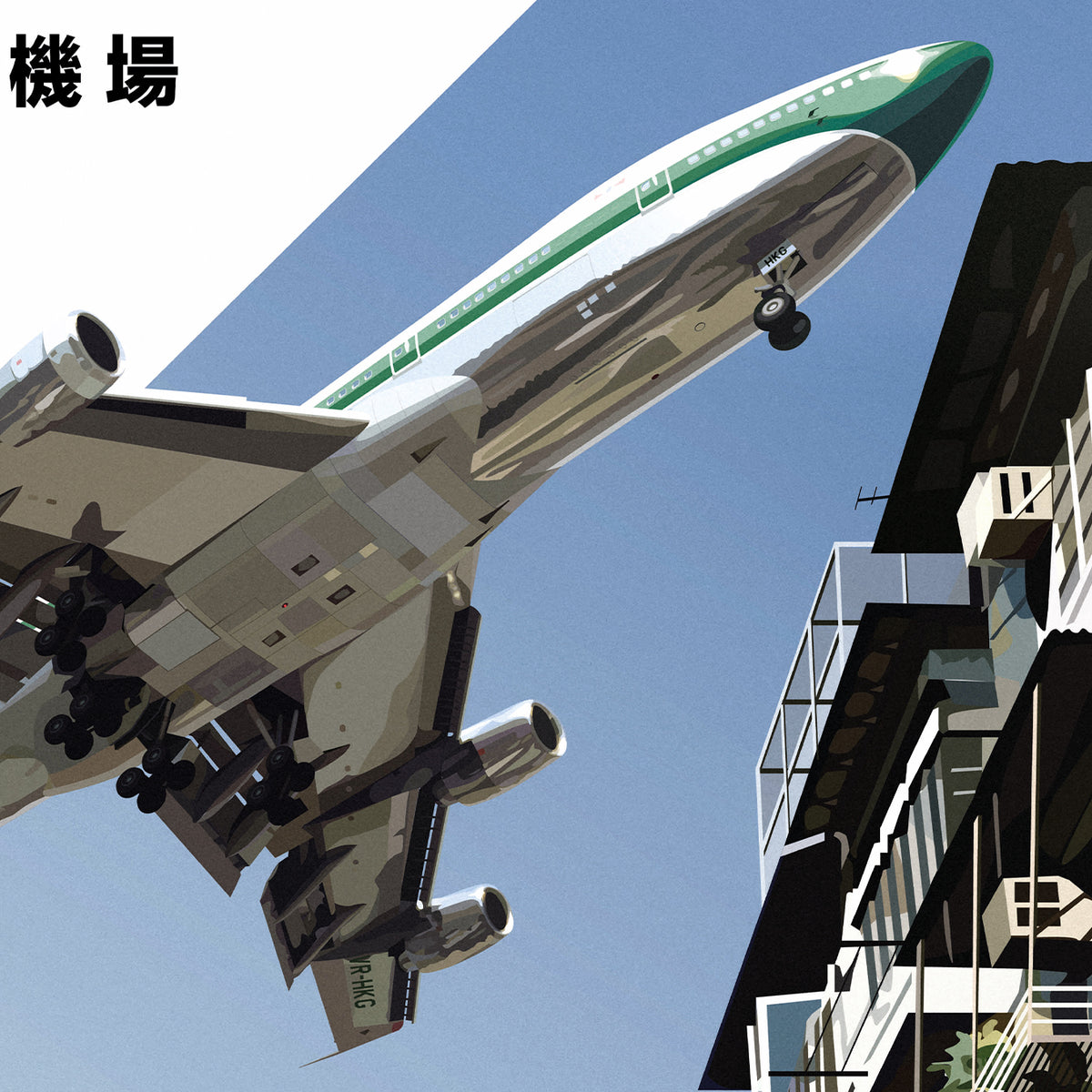 Kai Tak Airport Hong Kong Print